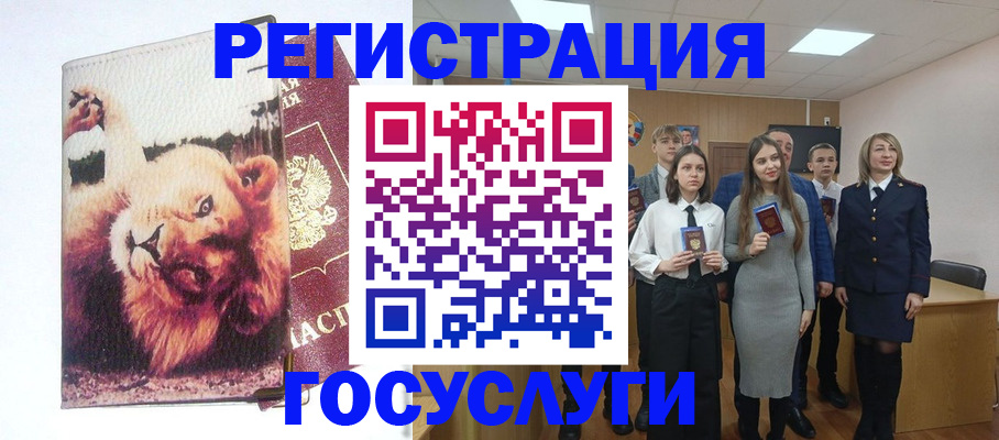 прописка для работы в Арамили