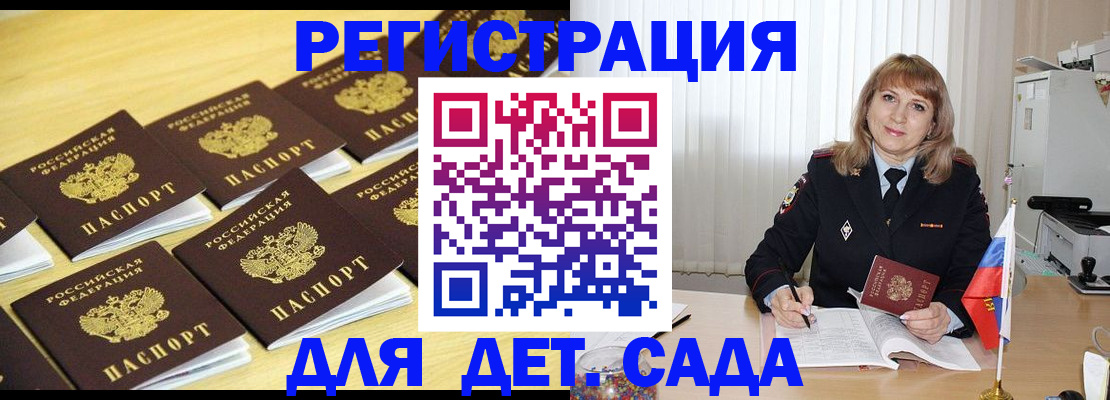 прописка законно в Арамили